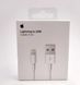 Кабель Lightning to USB Original Quality