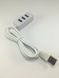 USB-HUB 3в1 (короткий кабель)